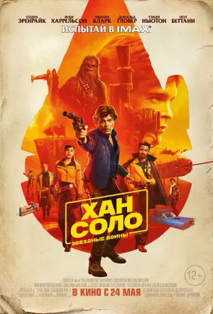 Постер к фильму "Хан Соло: Звёздные войны. Истории" #615552