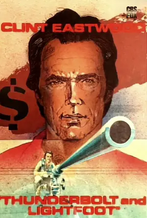 Постер к фильму "Громила и Скороход" #107341