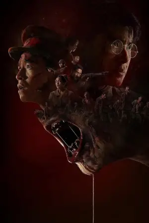 Постер к фильму "" #678336