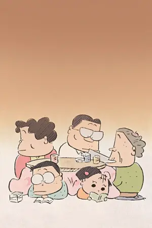 Постер к фильму "Наши соседи Ямада" #248740