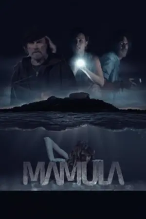 Постер к фильму "Мамула" #495437