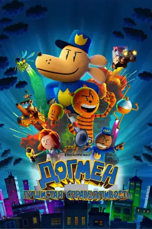 Постер к фильму "" #575867