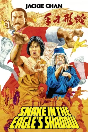 Постер к фильму "Змея в тени орла" #130152