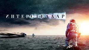 Видео к фильму Интерстеллар | Cooper Watches Back All His Messages from 23 years