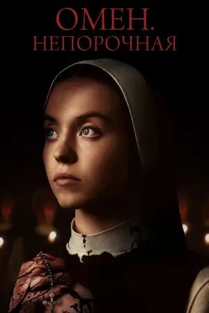 Постер к фильму "" #588970