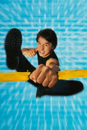 Постер к фильму "Мистер Крутой" #738933