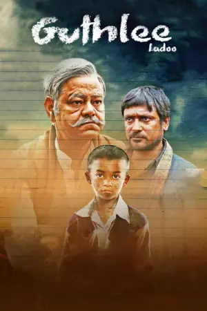 Постер к фильму "Guthlee Ladoo"