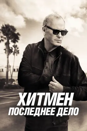 Постер к фильму "" #472517