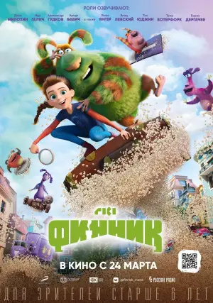 Постер к фильму "Финник" #26603