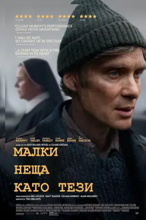 Постер к фильму "" #590002