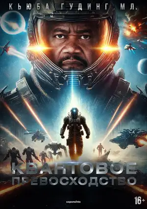 Quantum Supremacy