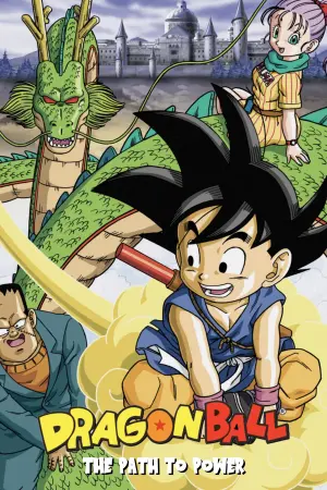 Постер к фильму "Драконий жемчуг: Путь к силе" #444983