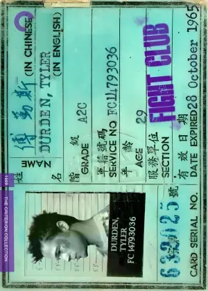 Постер к фильму "Бойцовский клуб" #797139