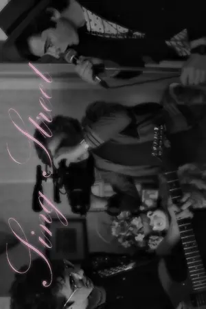 Постер к фильму "Рок-н-рольщики" #376690