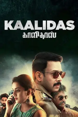 காளிதாஸ்
