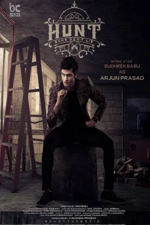 Постер к фильму "Hunt"