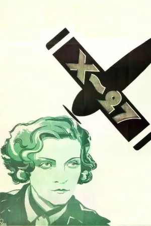 Постер к фильму "Обесчещенная" #707897