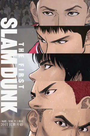 Постер к фильму "Коронный бросок. Фильм" #534568