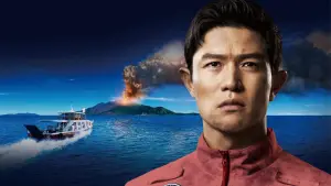 Задник к фильму "劇場版TOKYO MER～走る緊急救命室～南海ミッション" #649691