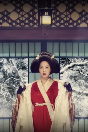 Постер к фильму "Служанка" #175405