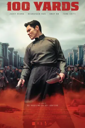 Постер к фильму "100 ярдов" #706966