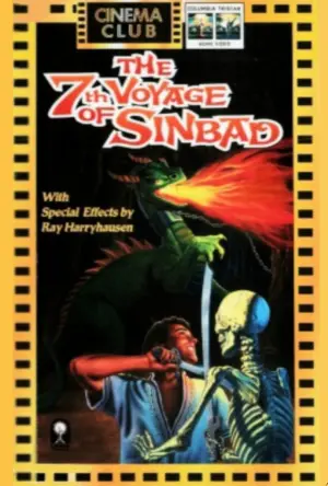 Постер к фильму "Седьмое путешествие Синдбада" #346412