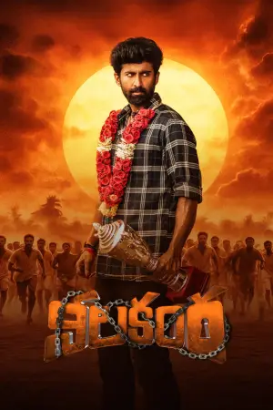 Постер к фильму "Nilakanta"