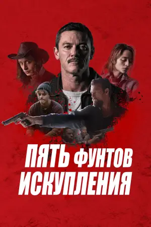 Постер к фильму "" #667475