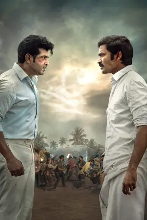 Постер к фильму "" #635861