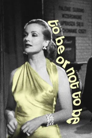 Постер к фильму "Быть или не быть" #478070