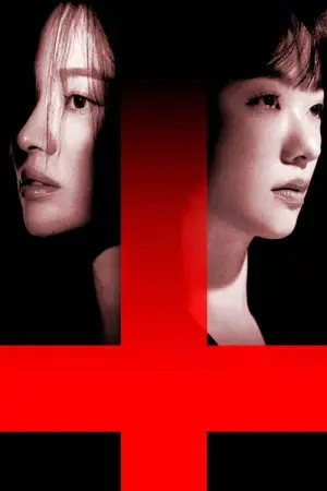 Постер к фильму "Астрал: 13 инкарнаций зла" #536332