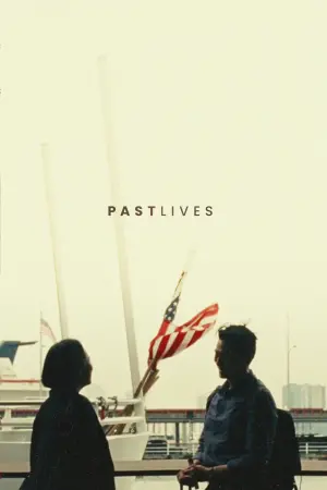 Постер к фильму "Прошлые жизни" #654