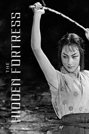 Постер к фильму "Трое негодяев в скрытой крепости" #662101