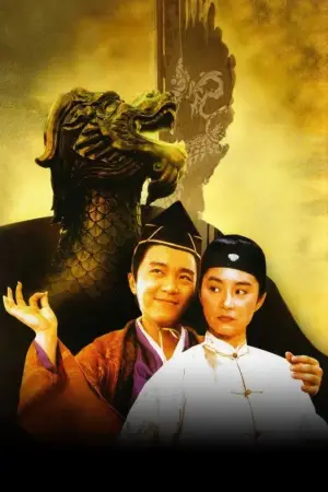 Постер к фильму "Королевский бродяга 2" #536468