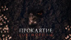 Задник к фильму "" #588836