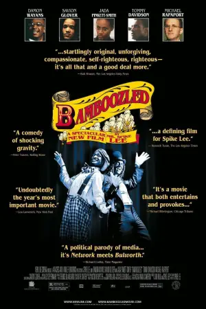 Постер к фильму "Замороченные" #637118