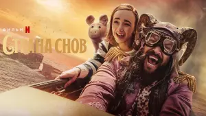 Видео к фильму Страна снов | Official Teaser