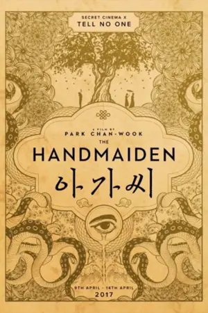 Постер к фильму "Служанка" #18314