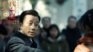 Задник к фильму "Я не мадам Бовари" #449941