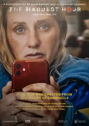 Постер к фильму "Довга доба" #366843