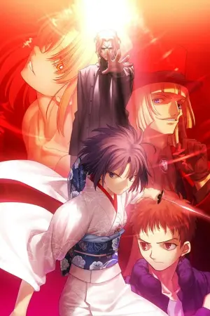 Постер к фильму "Граница пустоты: Сад грешников (фильм пятый)" #451590