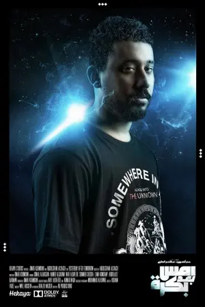 Постер к фильму "" #196525