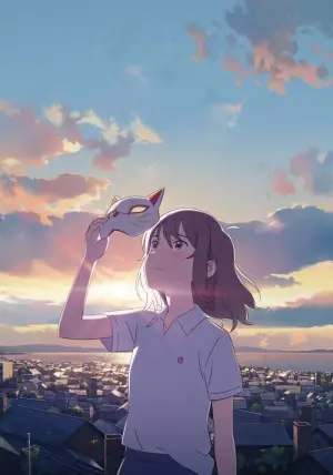 Постер к фильму "Для тебя я стану кошкой" #183659