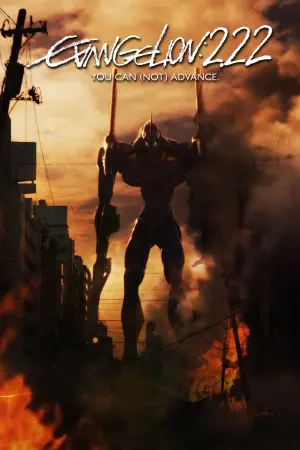 Постер к фильму "Евангелион 2.22: Ты (не) пройдёшь" #186542