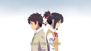 Задник к фильму "Твоё имя" #503113