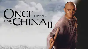 Однажды в Китае 2
