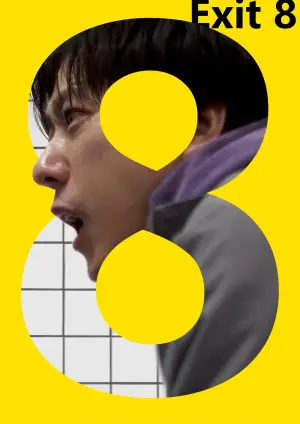 Постер к фильму "Выход 8" #512987