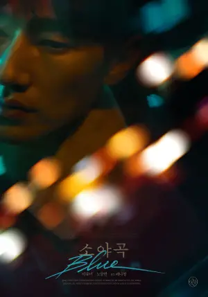 Постер к фильму "" #542746