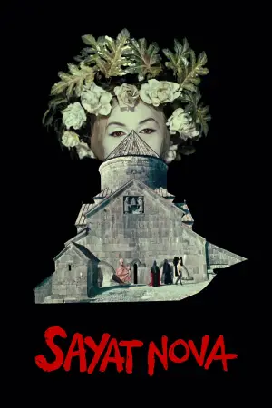 Постер к фильму "Цвет граната" #537036