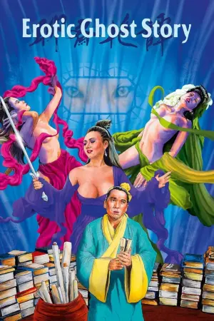 Постер к фильму "Эротическая история призраков" #100600